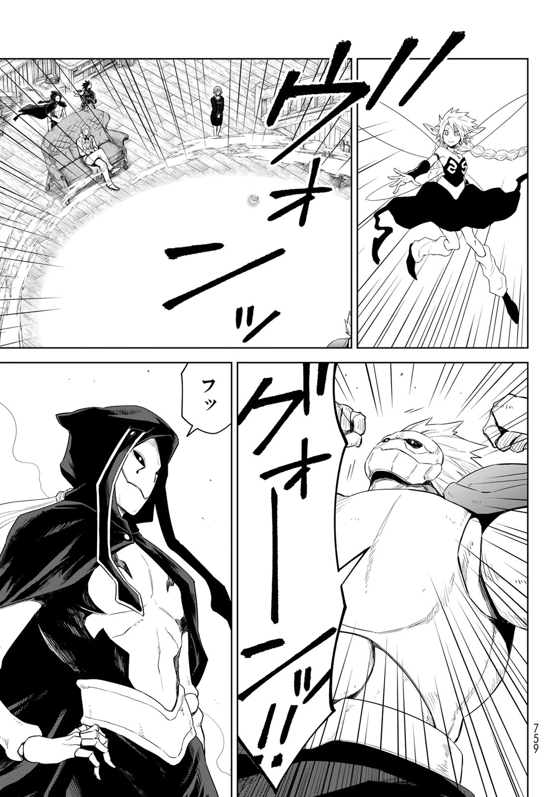 転生したらスライムだった件　クレイマンREVENGE 第28話 - 13