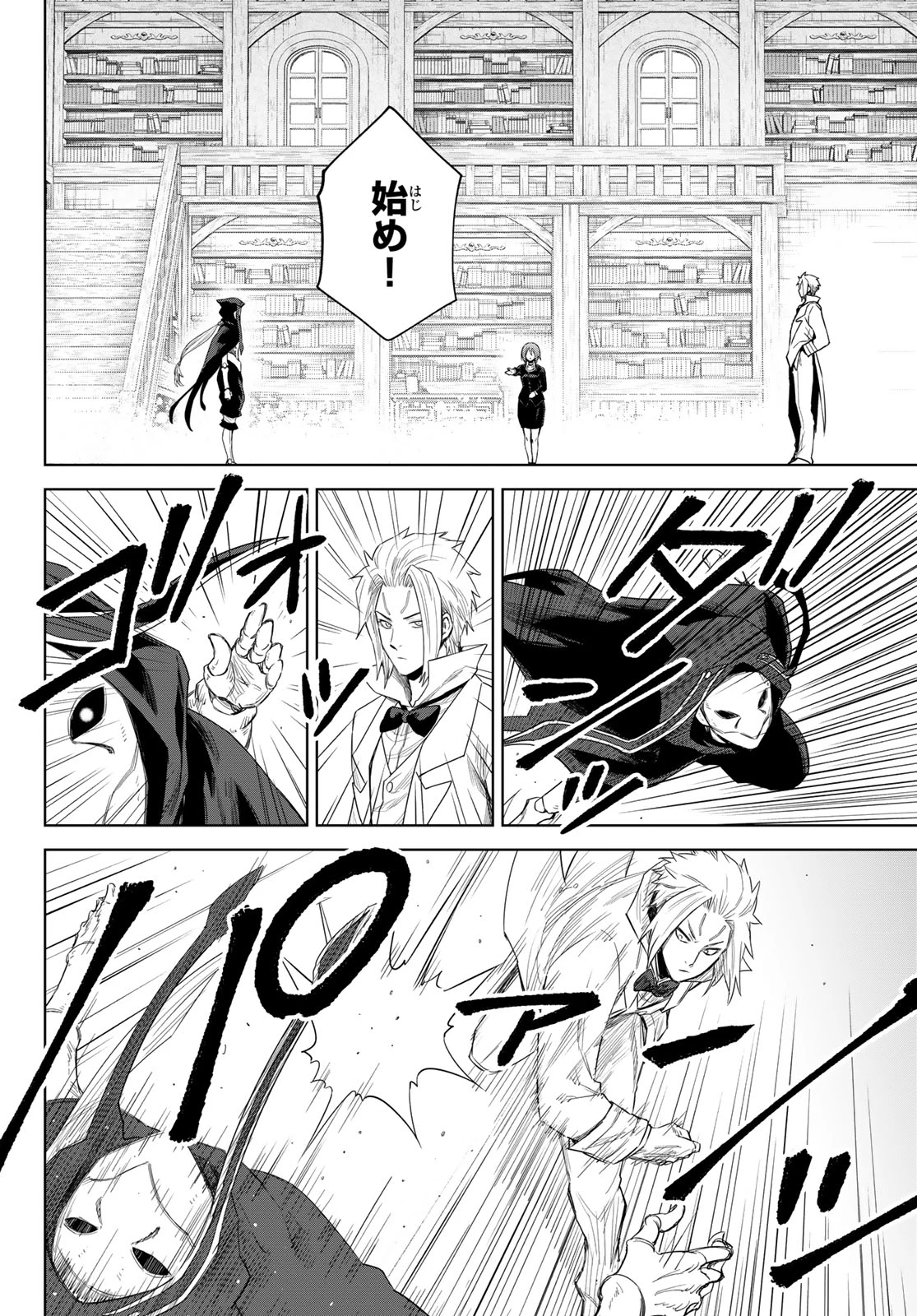 転生したらスライムだった件　クレイマンREVENGE 第28話 - 20