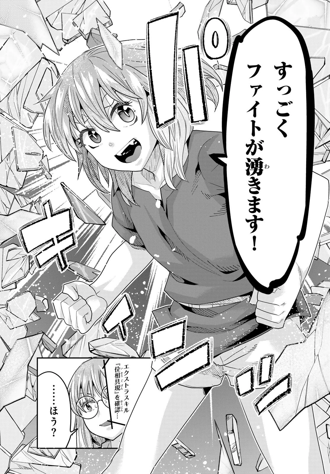 転生したらスライムだった件 #美食伝〜ペコとリムルの料理手帖〜 第33話 - 13