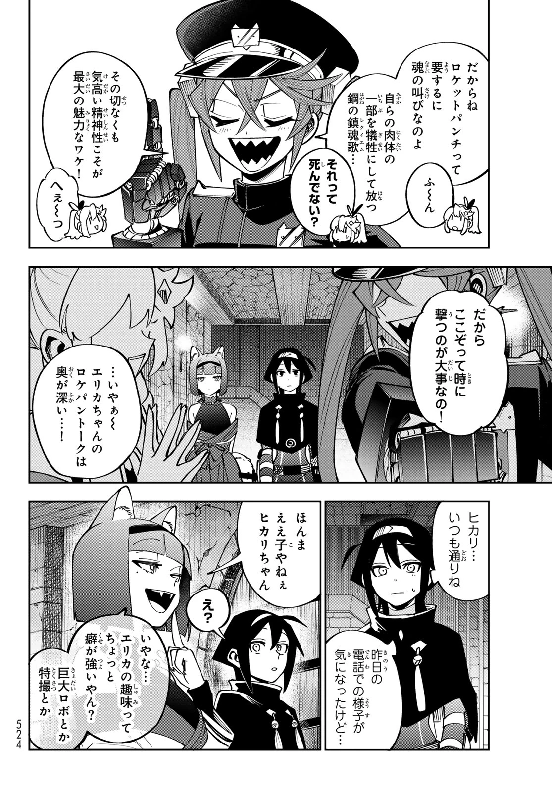 シャドウ・アサシンズ・ワールド～影は薄いけど、最強忍者やってます～ 第21話 - 2