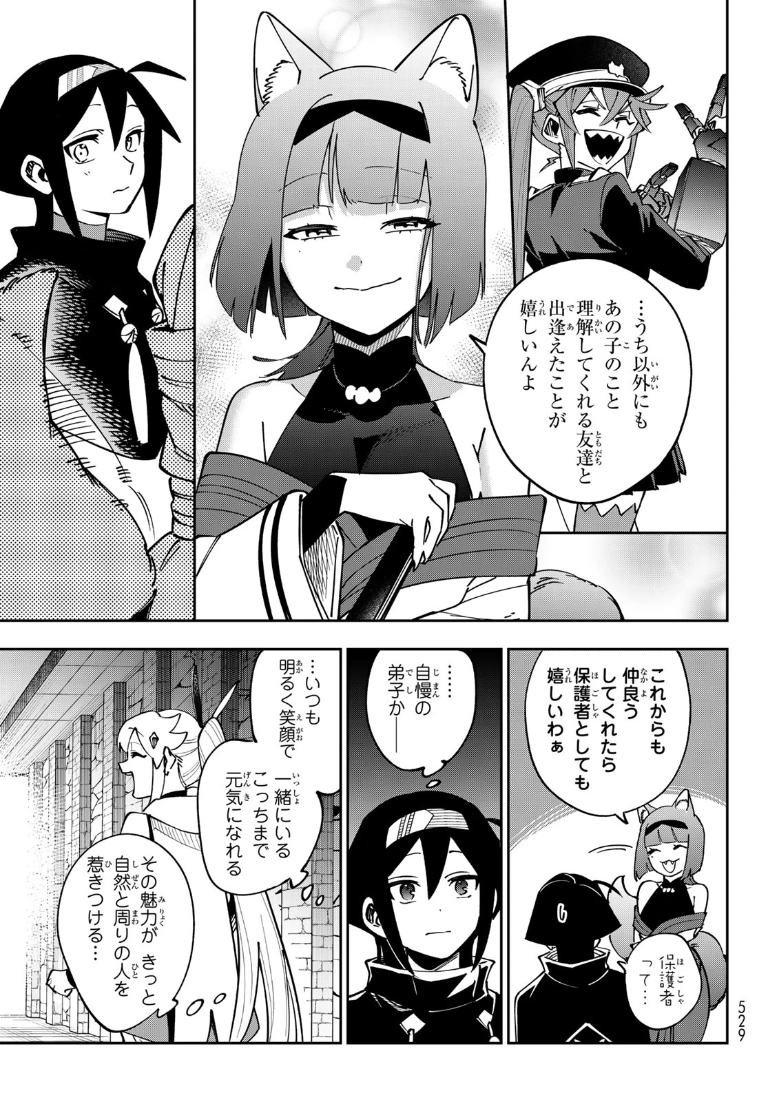 シャドウ・アサシンズ・ワールド～影は薄いけど、最強忍者やってます～ 第21話 - 7