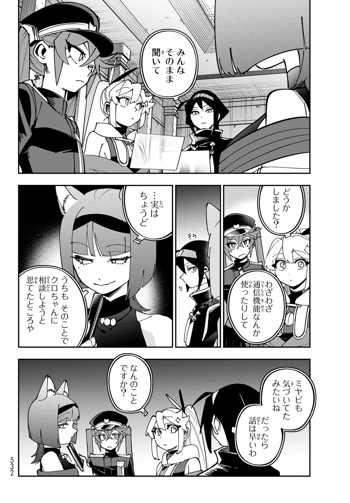 シャドウ・アサシンズ・ワールド～影は薄いけど、最強忍者やってます～ 第21話 - 10