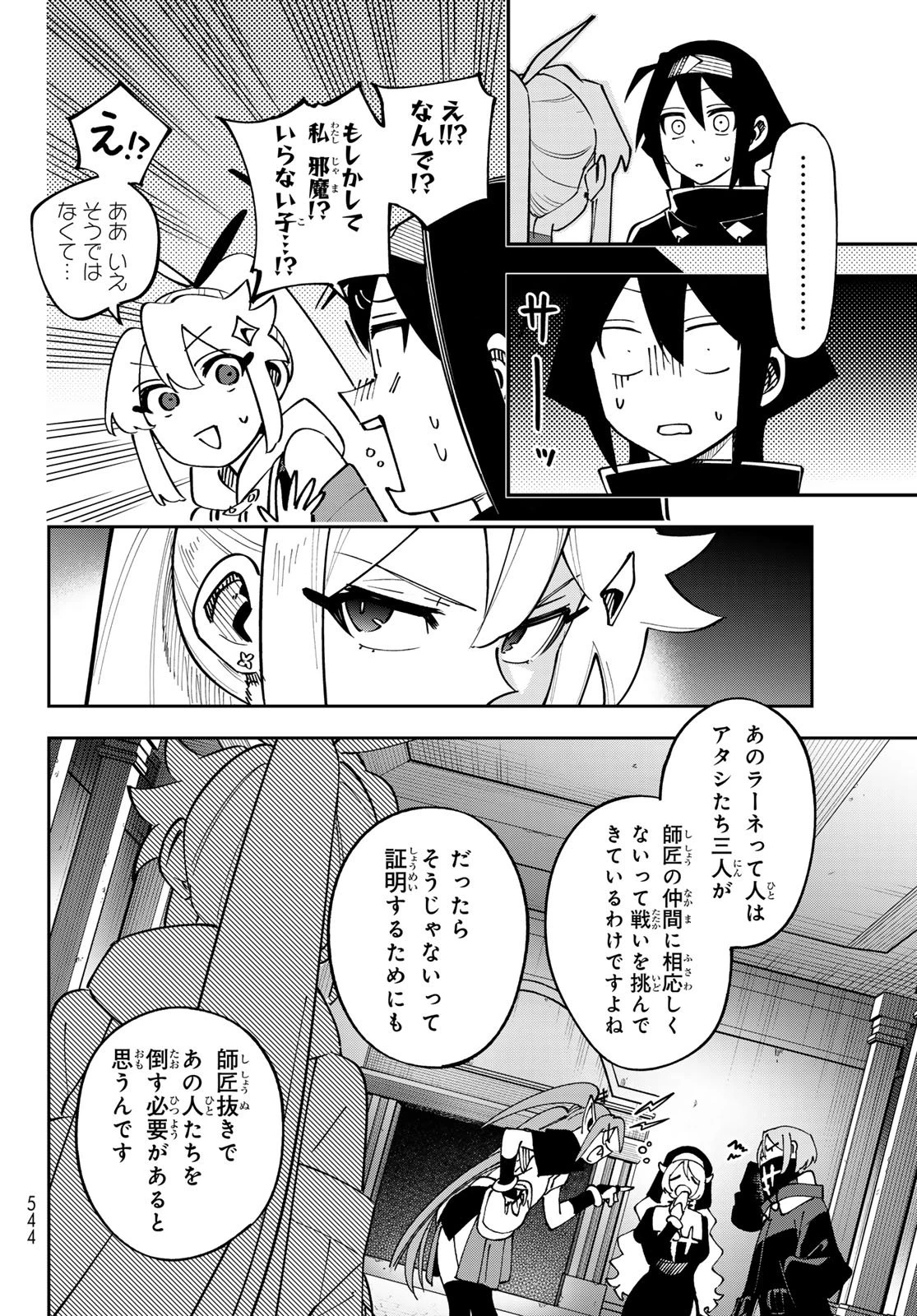 シャドウ・アサシンズ・ワールド～影は薄いけど、最強忍者やってます～ 第21話 - 22