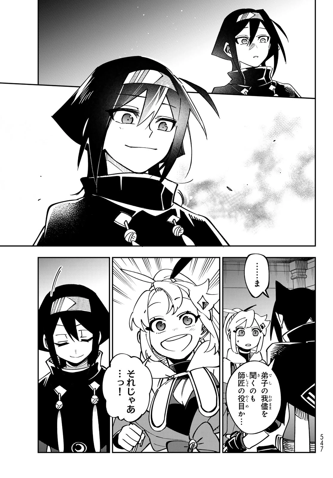 シャドウ・アサシンズ・ワールド～影は薄いけど、最強忍者やってます～ 第21話 - 25