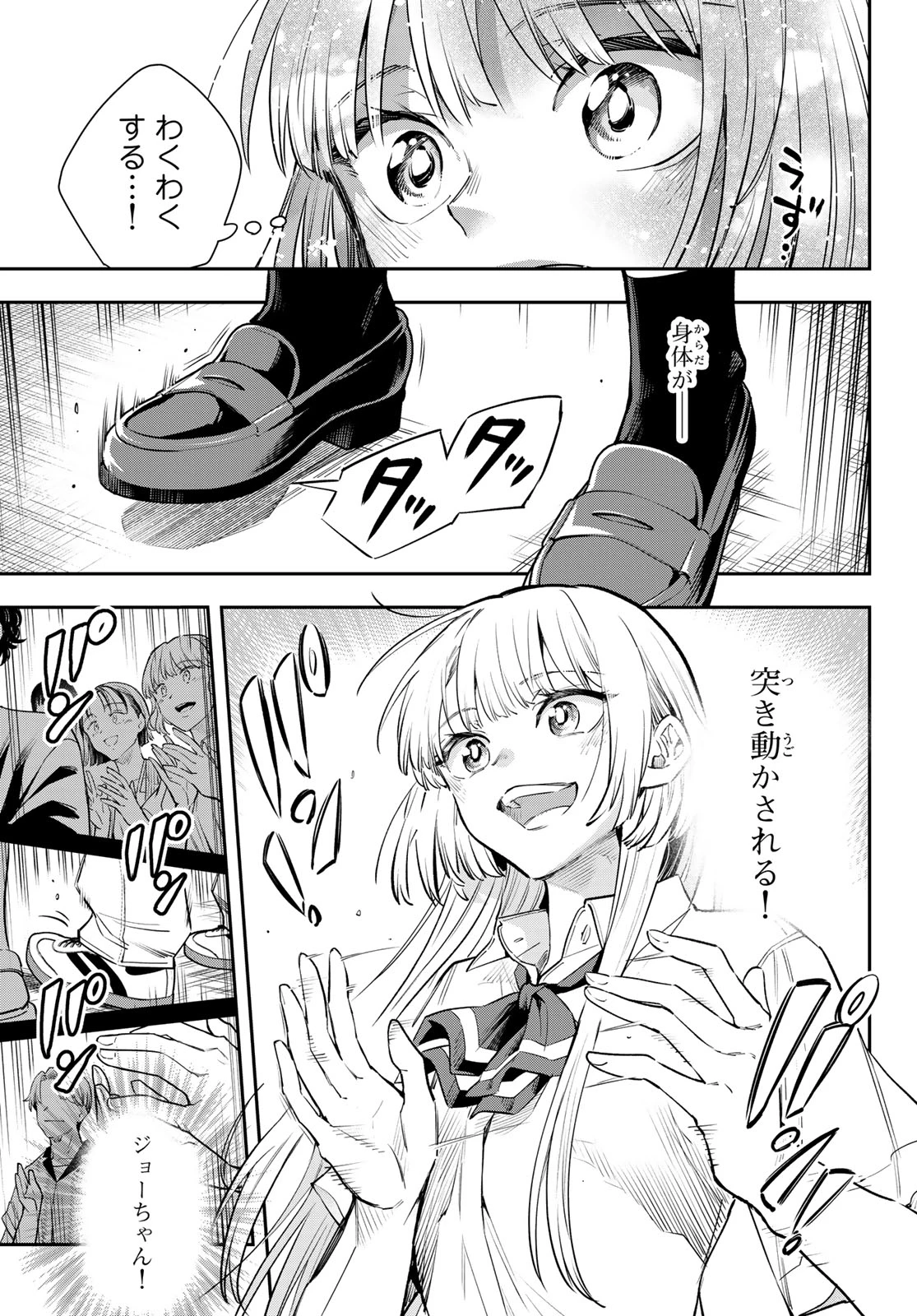 ヴォカライズ 第15話 - 7