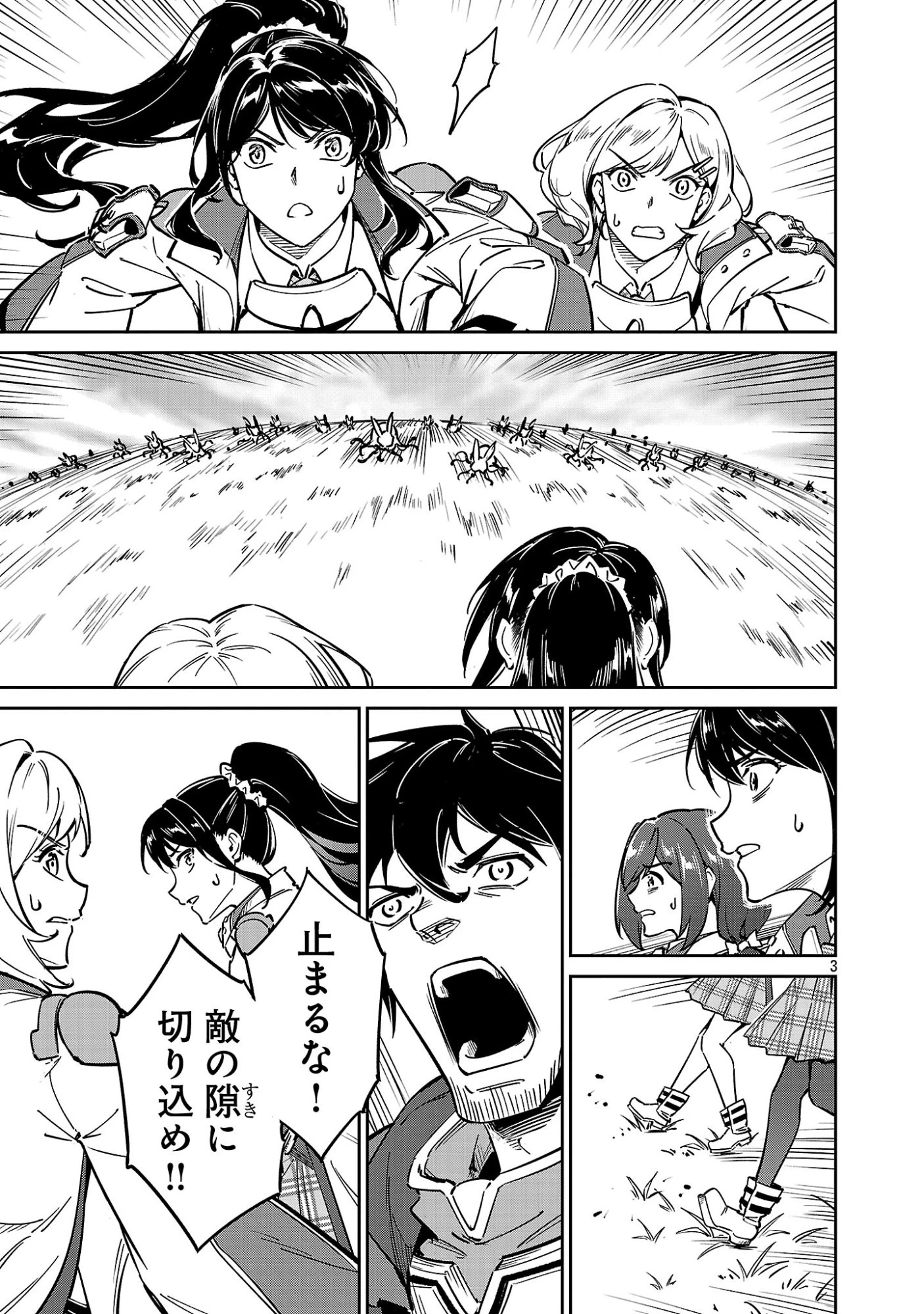 最低ランクの冒険者、勇者少女を育てる 〜俺って数合わせのおっさんじゃなかったか？〜 第13話 - 4