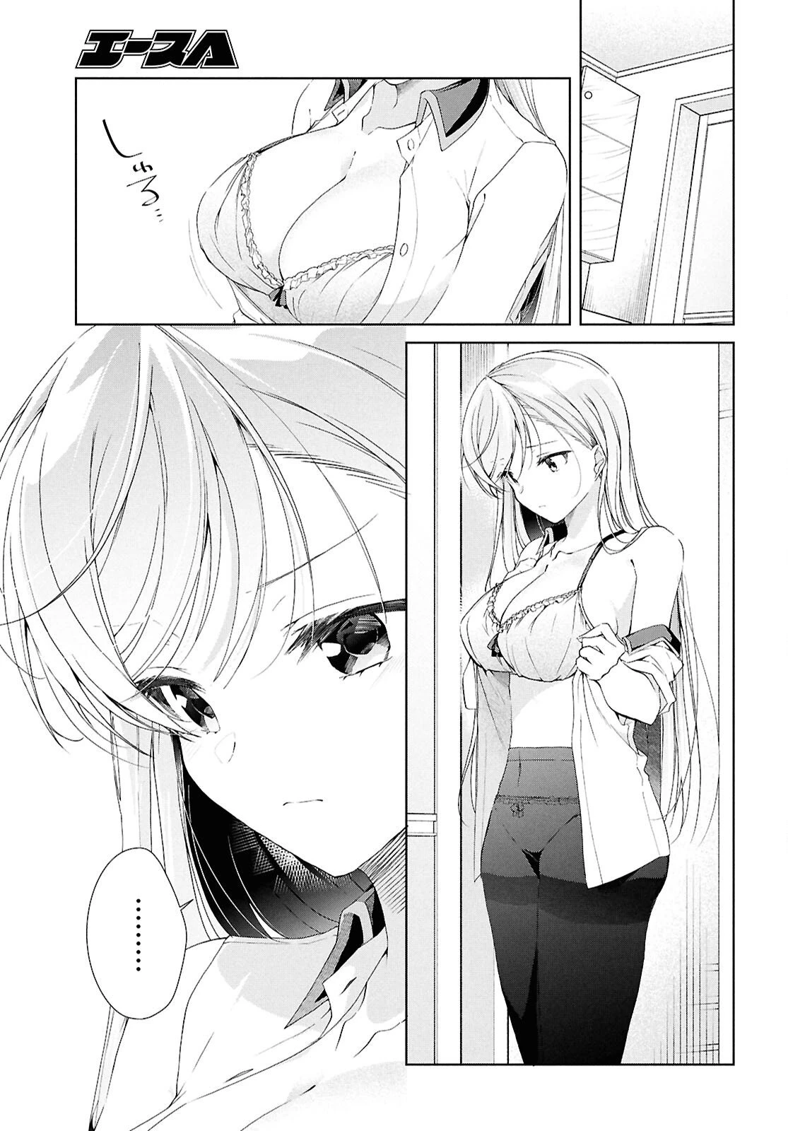 一式さんは恋を知りたい。 第49話 - 6