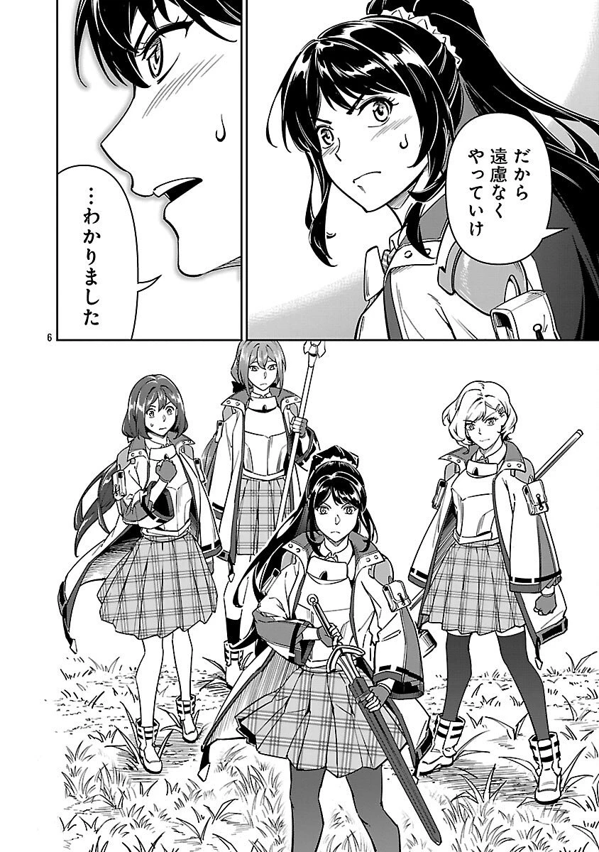 最低ランクの冒険者、勇者少女を育てる 〜俺って数合わせのおっさんじゃなかったか？〜 第11話 - 8