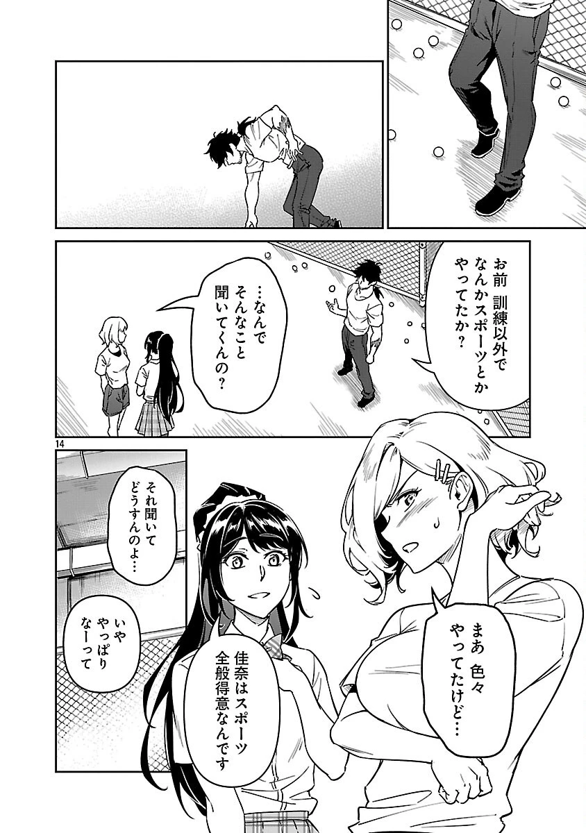 最低ランクの冒険者、勇者少女を育てる 〜俺って数合わせのおっさんじゃなかったか？〜 第10話 - 16