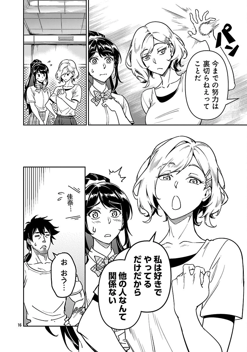 最低ランクの冒険者、勇者少女を育てる 〜俺って数合わせのおっさんじゃなかったか？〜 第10話 - 18