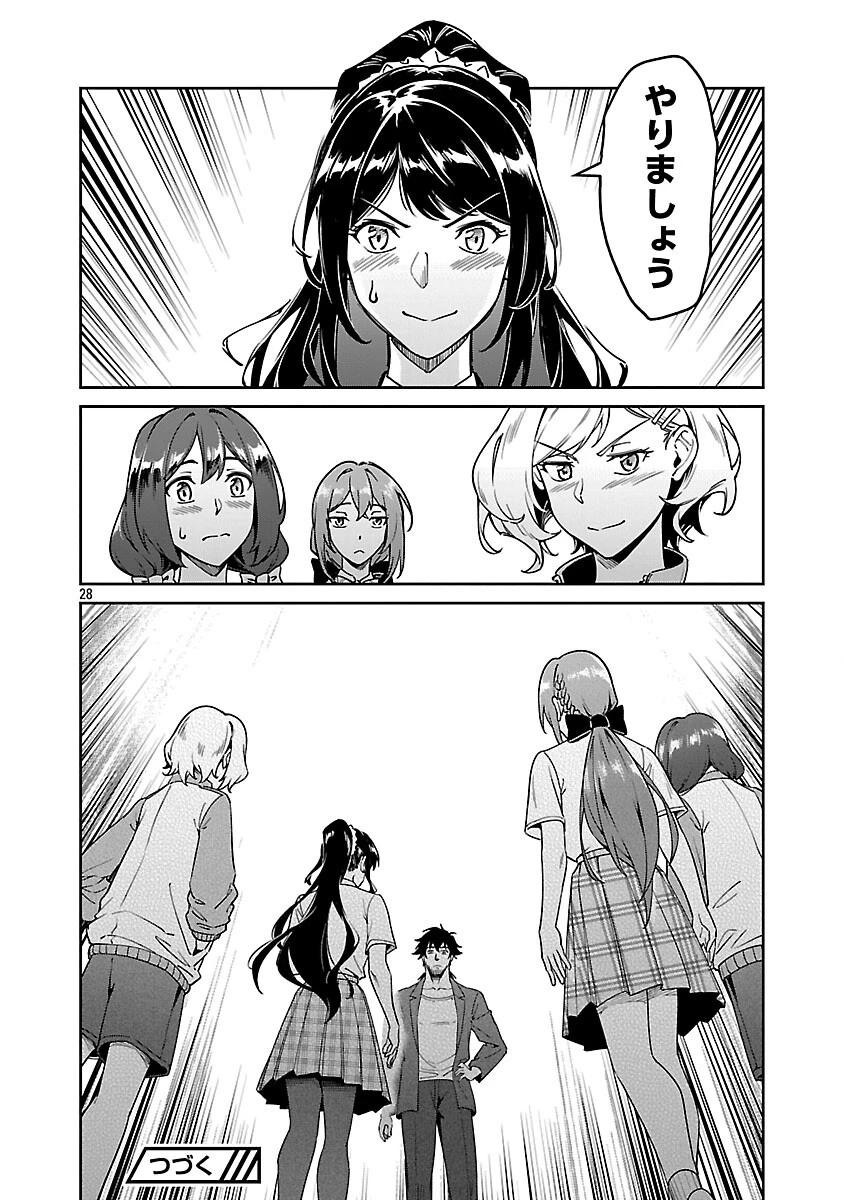 最低ランクの冒険者、勇者少女を育てる 〜俺って数合わせのおっさんじゃなかったか？〜 第10話 - 30
