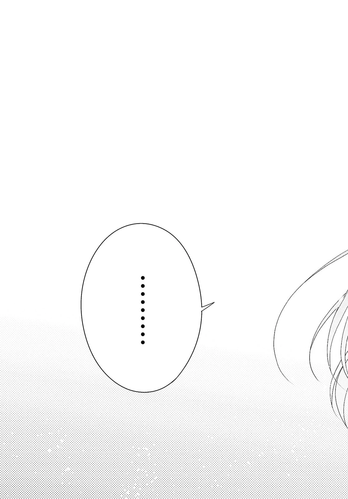 一式さんは恋を知りたい。 第46話 - 15