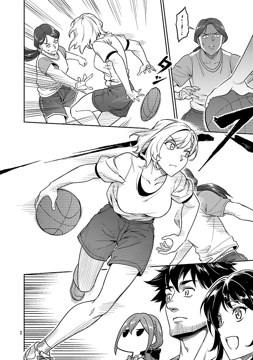 最低ランクの冒険者、勇者少女を育てる 〜俺って数合わせのおっさんじゃなかったか？〜 第8話 - 4