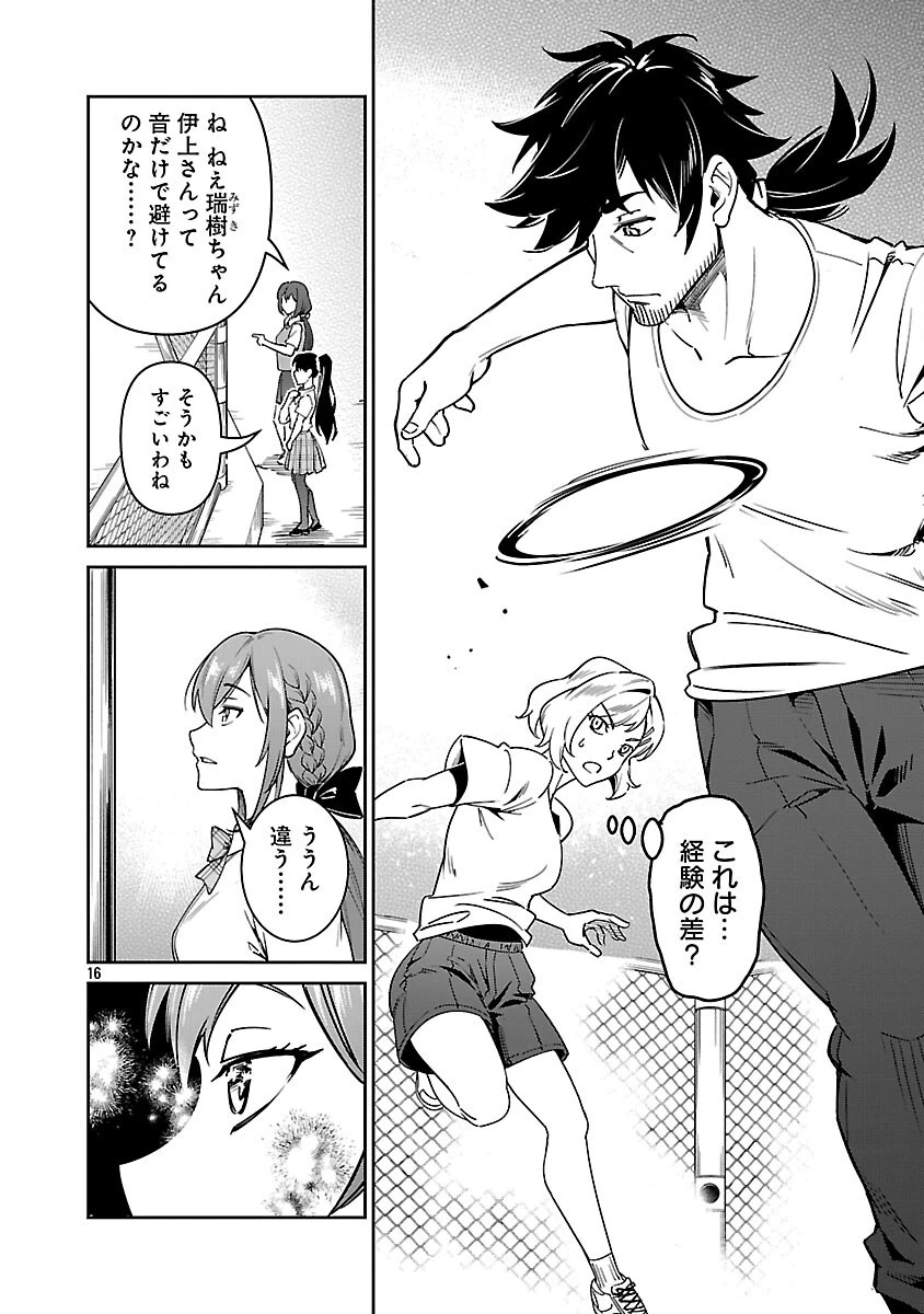 最低ランクの冒険者、勇者少女を育てる 〜俺って数合わせのおっさんじゃなかったか？〜 第9話 - 18