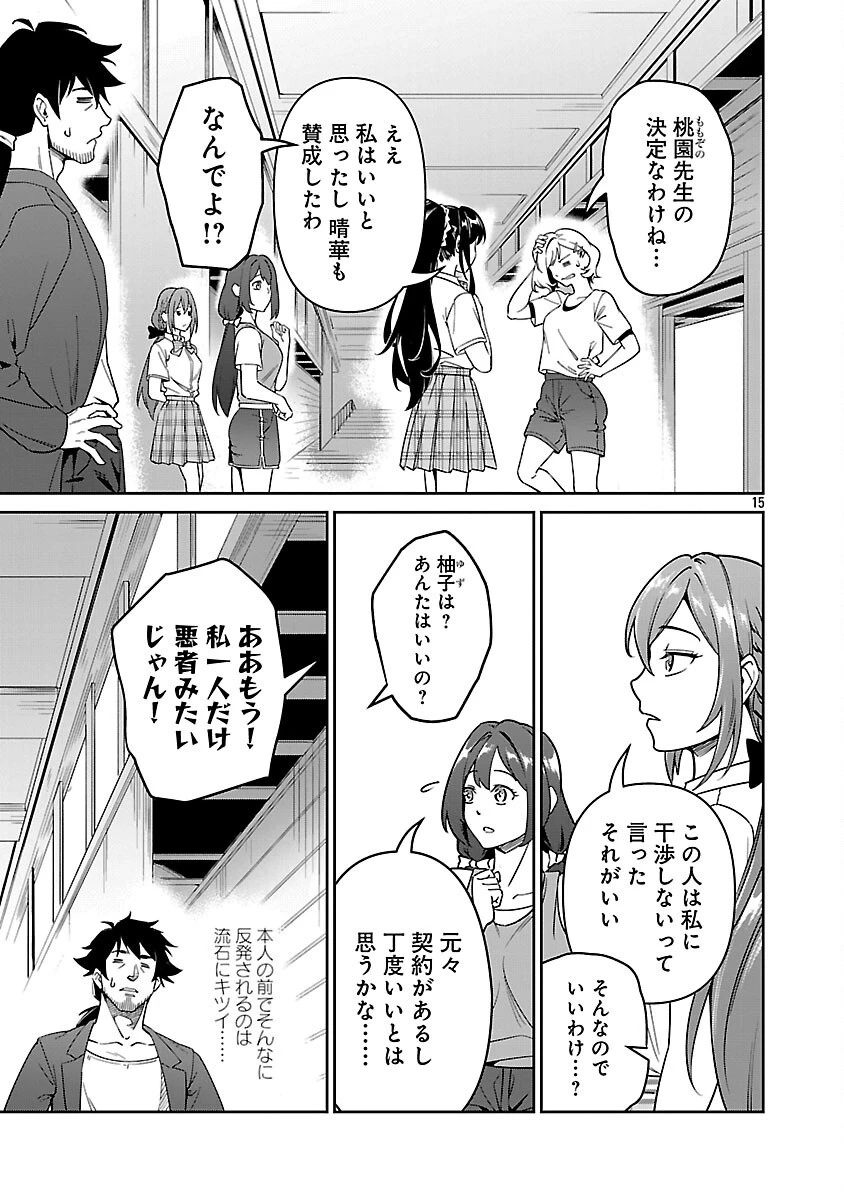 最低ランクの冒険者、勇者少女を育てる 〜俺って数合わせのおっさんじゃなかったか？〜 第8話 - 17