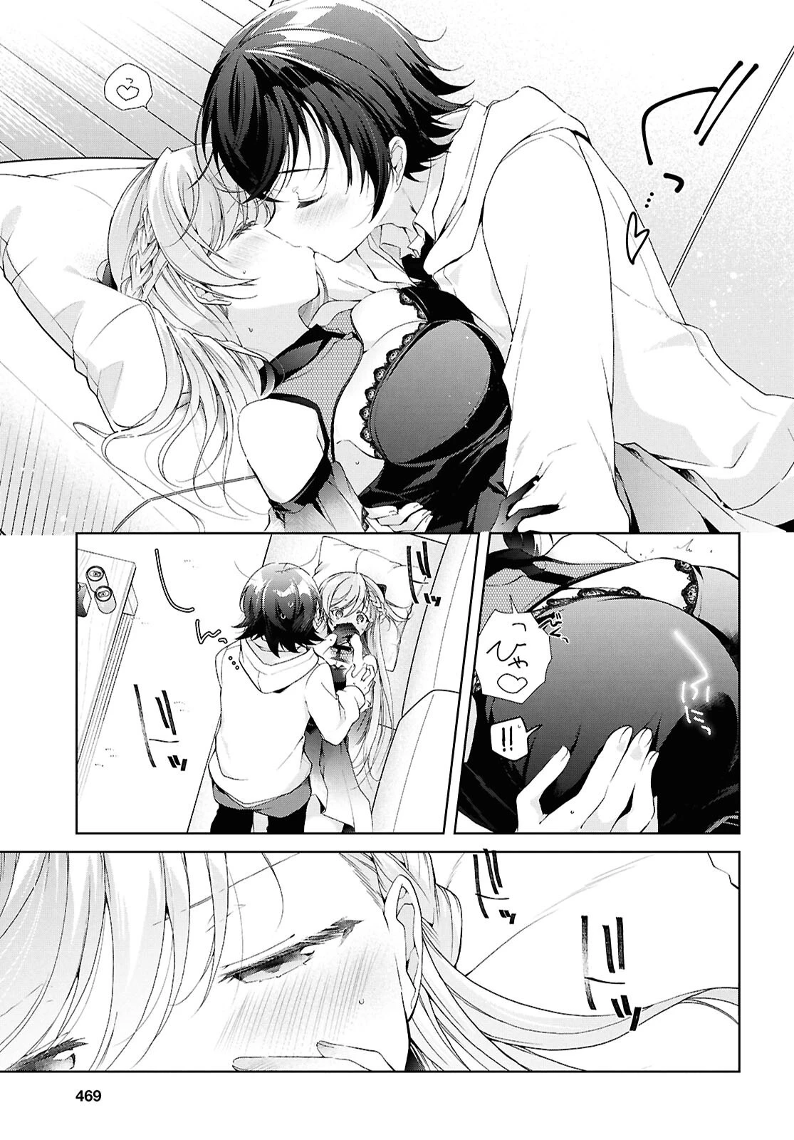 一式さんは恋を知りたい。 第44話 - 33