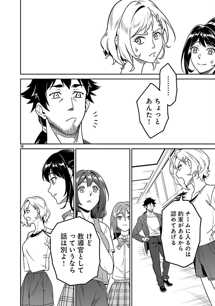 最低ランクの冒険者、勇者少女を育てる 〜俺って数合わせのおっさんじゃなかったか？〜 第8話 - 18