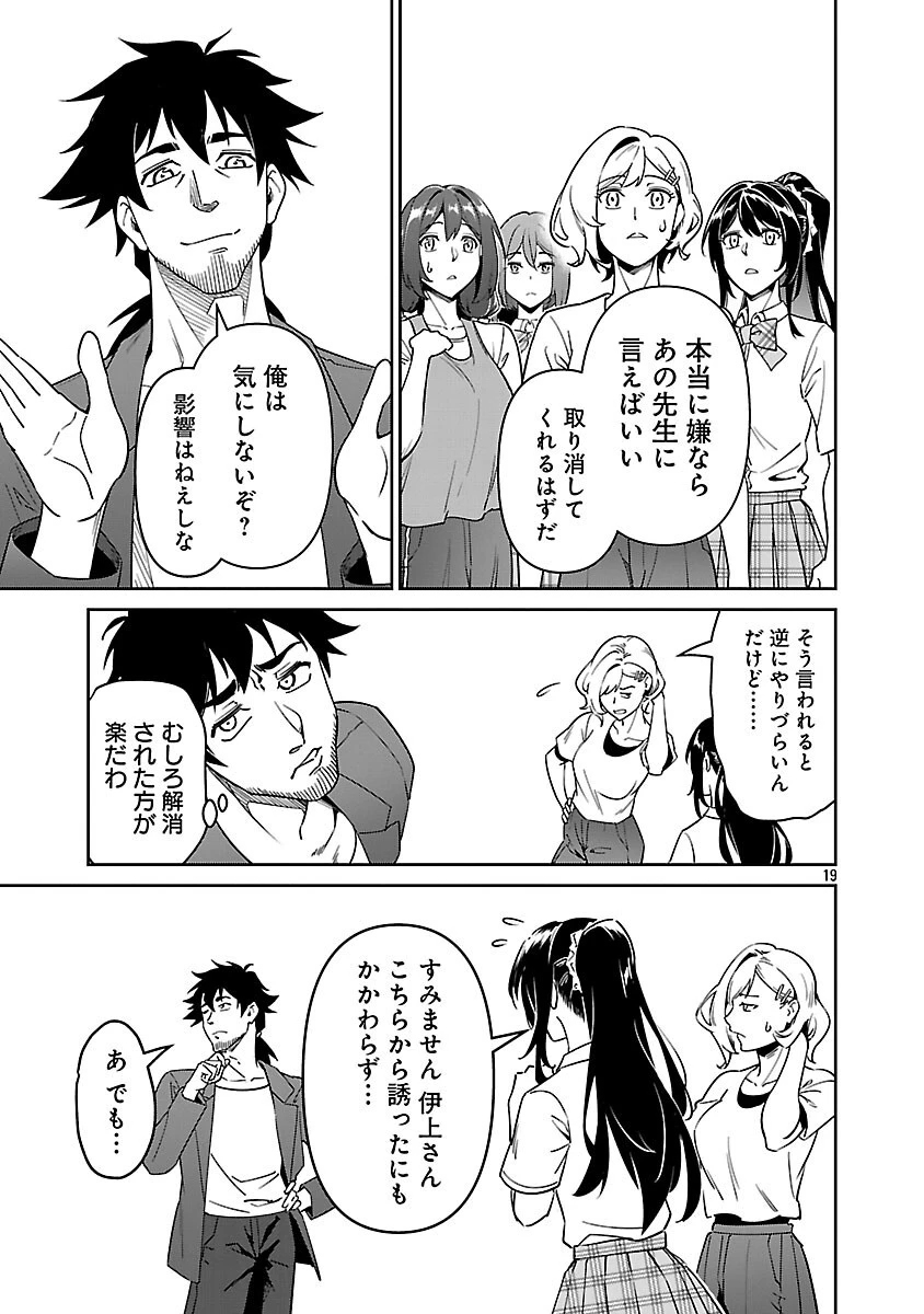 最低ランクの冒険者、勇者少女を育てる 〜俺って数合わせのおっさんじゃなかったか？〜 第8話 - 21