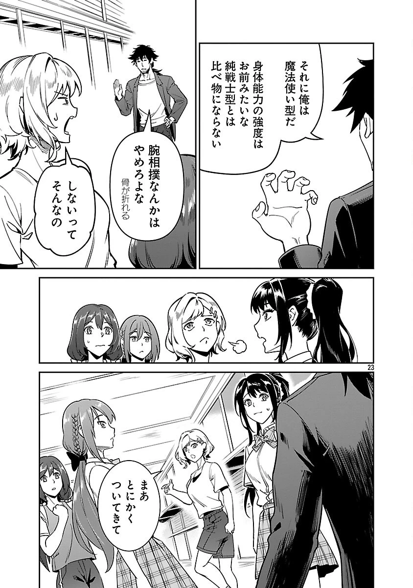 最低ランクの冒険者、勇者少女を育てる 〜俺って数合わせのおっさんじゃなかったか？〜 第8話 - 25