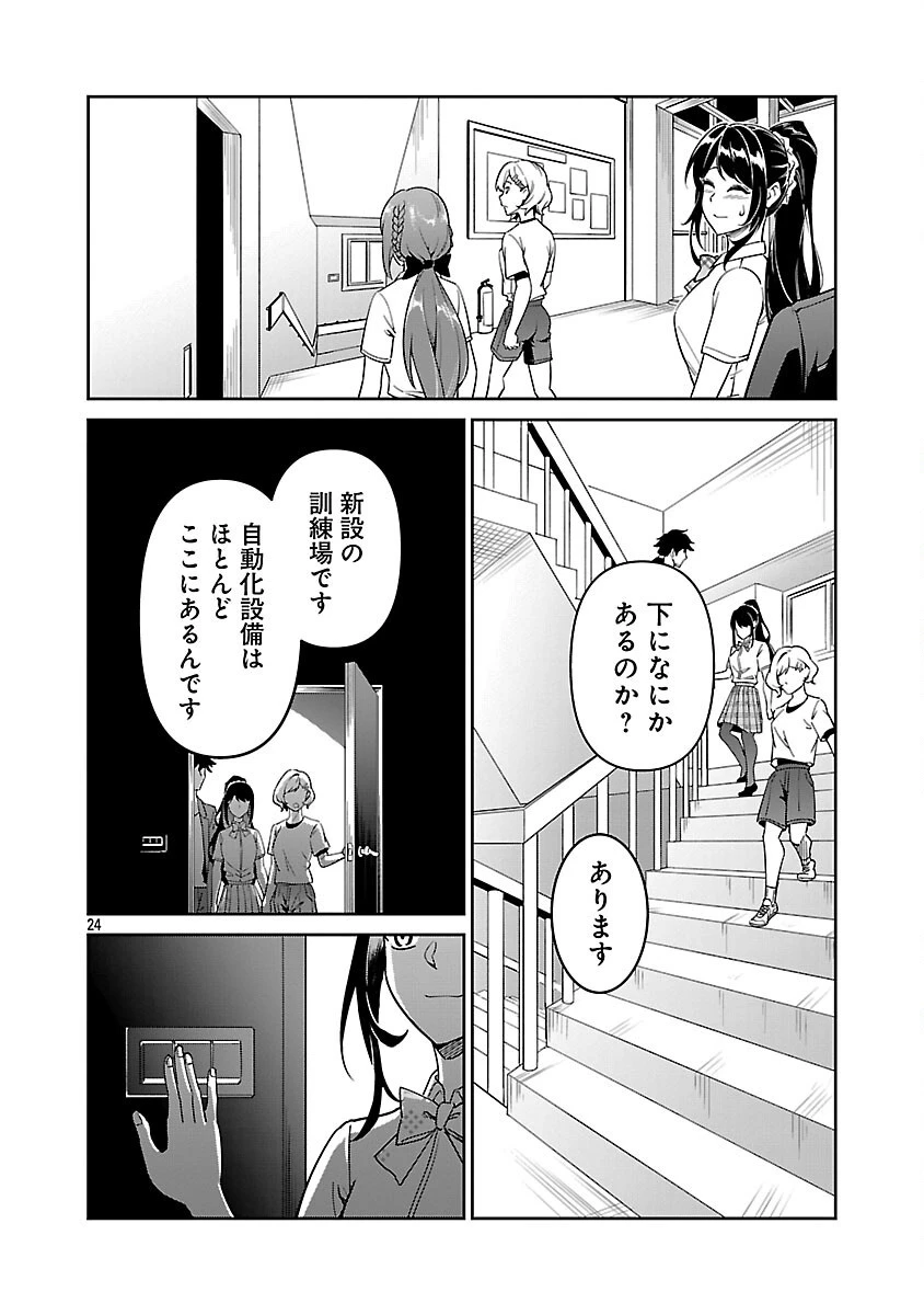 最低ランクの冒険者、勇者少女を育てる 〜俺って数合わせのおっさんじゃなかったか？〜 第8話 - 26