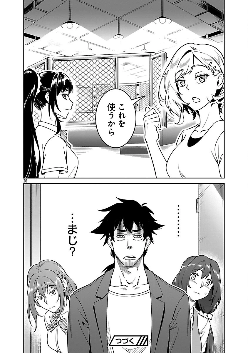 最低ランクの冒険者、勇者少女を育てる 〜俺って数合わせのおっさんじゃなかったか？〜 第8話 - 28