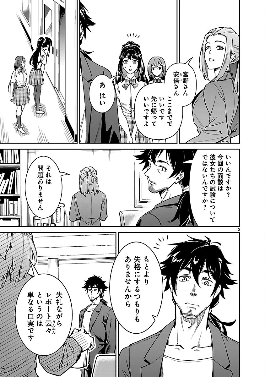 最低ランクの冒険者、勇者少女を育てる 〜俺って数合わせのおっさんじゃなかったか？〜 第7話 - 5