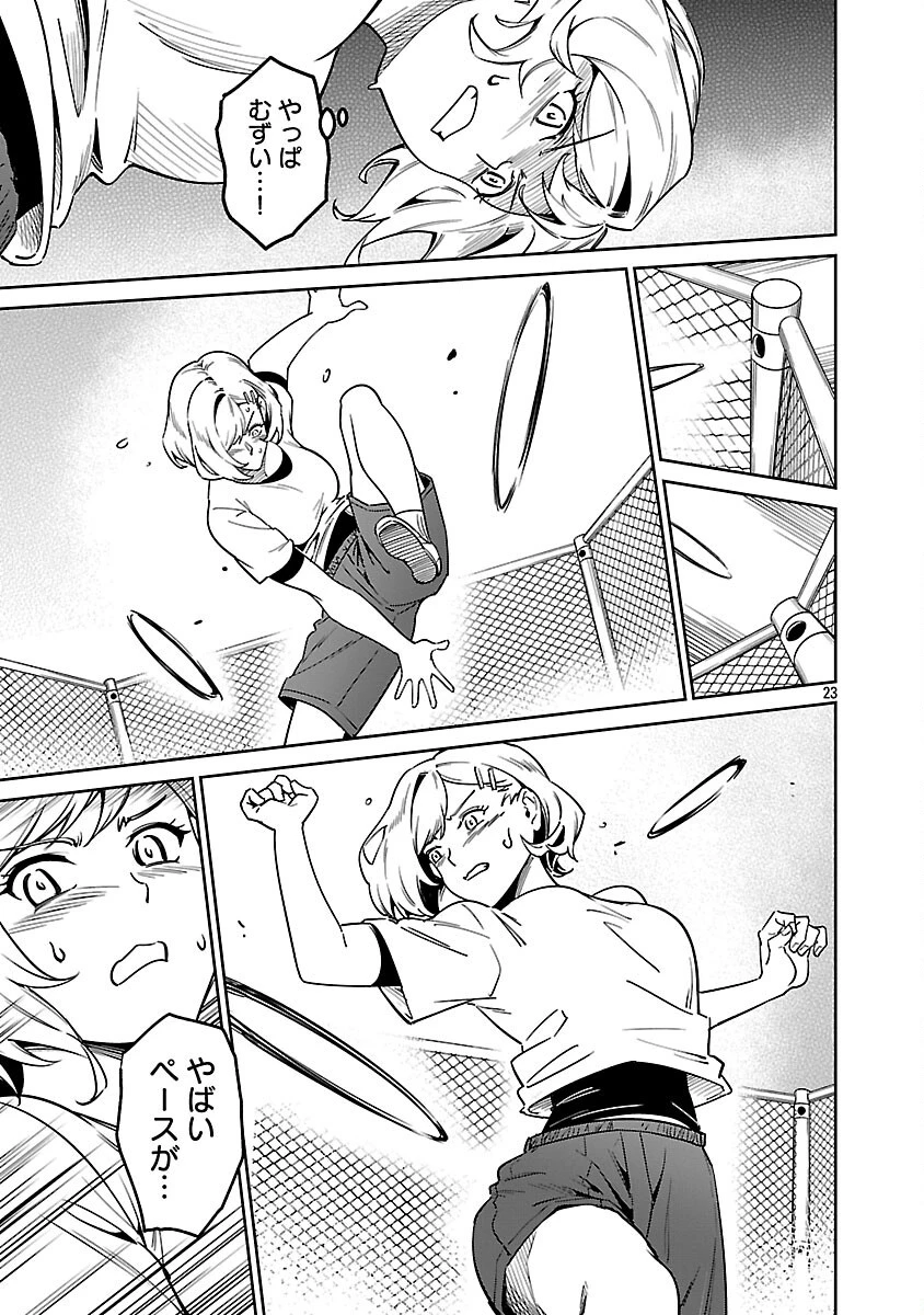 最低ランクの冒険者、勇者少女を育てる 〜俺って数合わせのおっさんじゃなかったか？〜 第9話 - 25