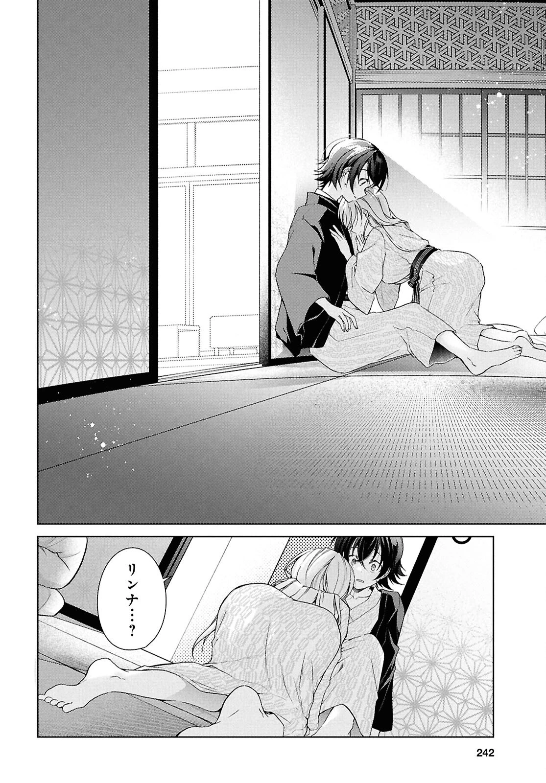 一式さんは恋を知りたい。 第40話 - 27