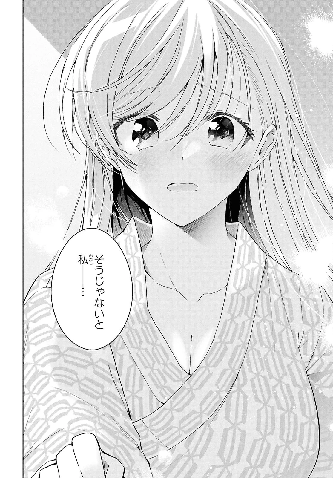 一式さんは恋を知りたい。 第40話 - 29