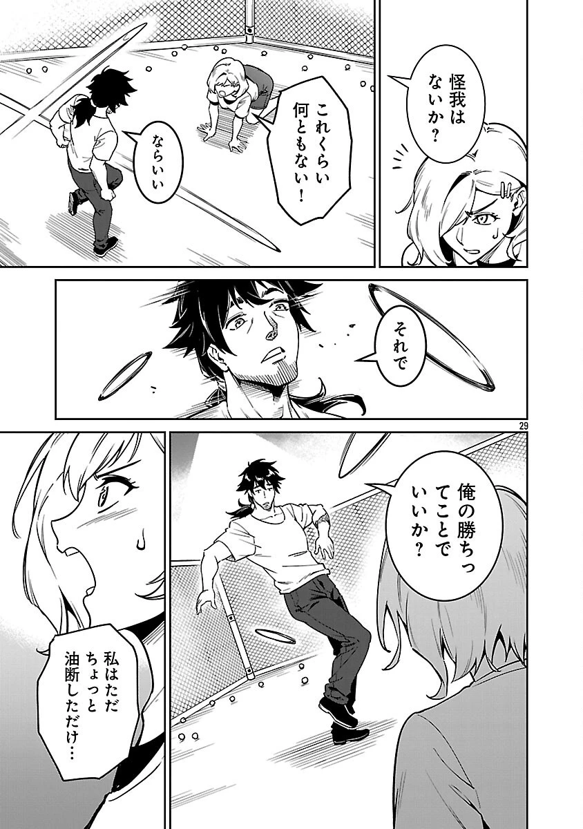 最低ランクの冒険者、勇者少女を育てる 〜俺って数合わせのおっさんじゃなかったか？〜 第9話 - 31