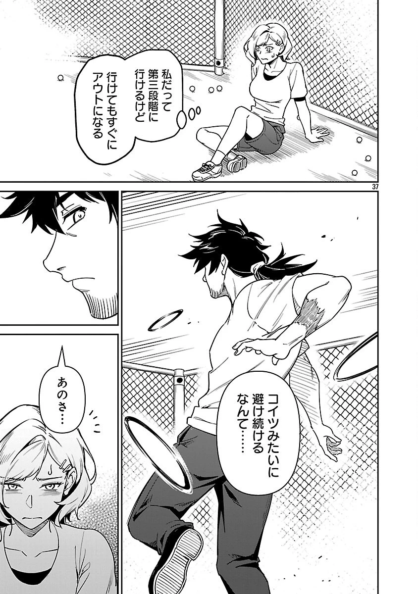 最低ランクの冒険者、勇者少女を育てる 〜俺って数合わせのおっさんじゃなかったか？〜 第9話 - 39