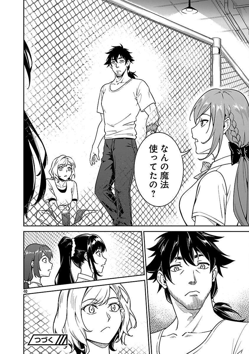 最低ランクの冒険者、勇者少女を育てる 〜俺って数合わせのおっさんじゃなかったか？〜 第9話 - 42