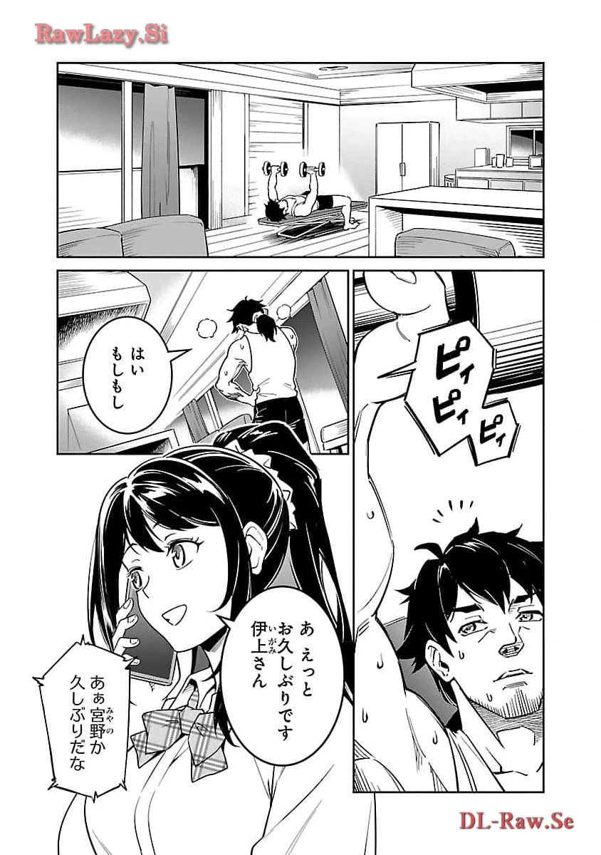 最低ランクの冒険者、勇者少女を育てる 〜俺って数合わせのおっさんじゃなかったか？〜 第6話 - 2