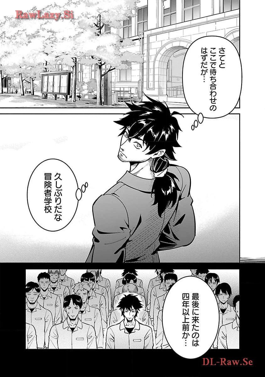 最低ランクの冒険者、勇者少女を育てる 〜俺って数合わせのおっさんじゃなかったか？〜 第6話 - 6