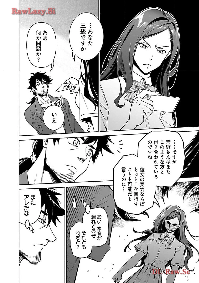 最低ランクの冒険者、勇者少女を育てる 〜俺って数合わせのおっさんじゃなかったか？〜 第6話 - 11