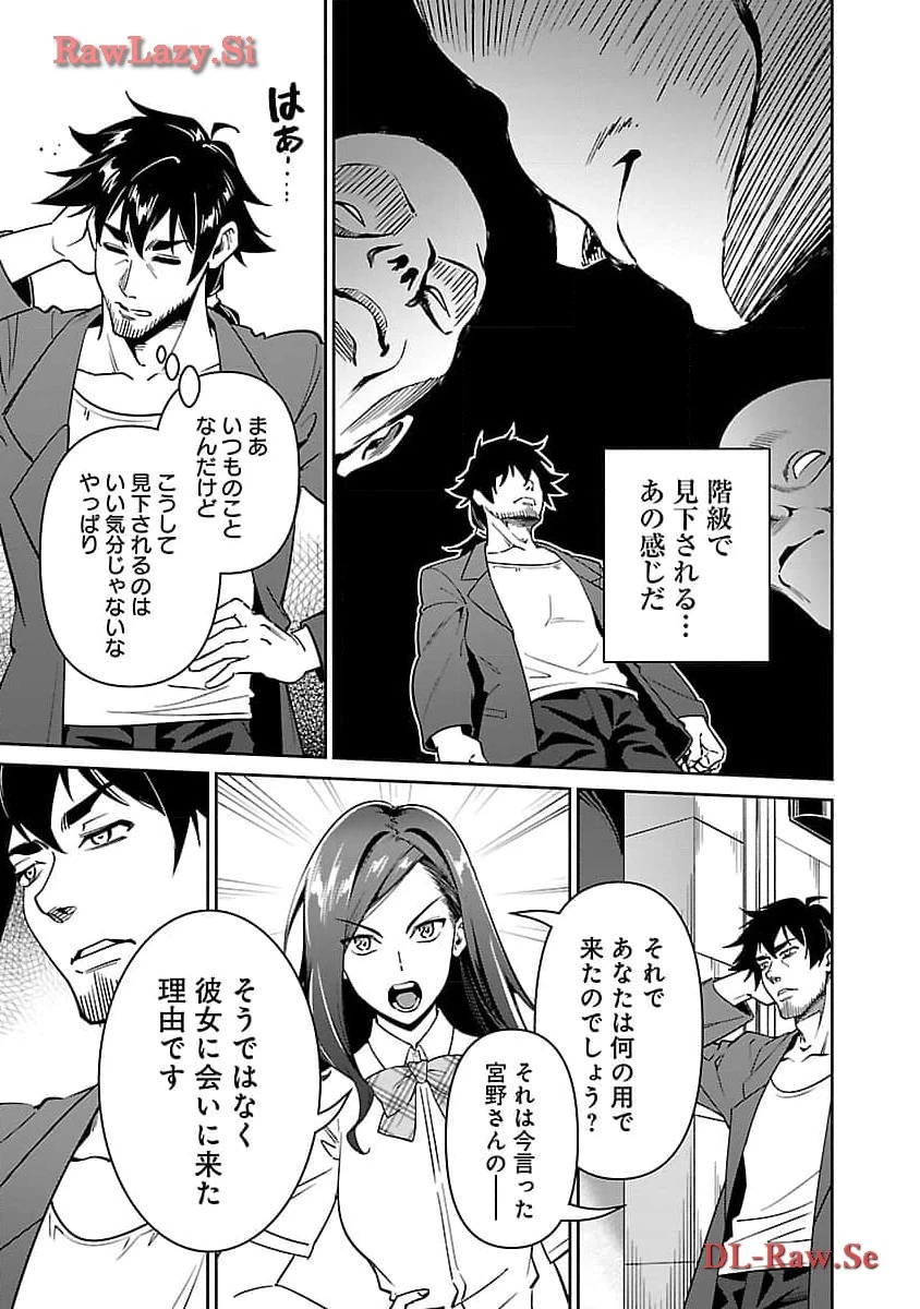 最低ランクの冒険者、勇者少女を育てる 〜俺って数合わせのおっさんじゃなかったか？〜 第6話 - 12