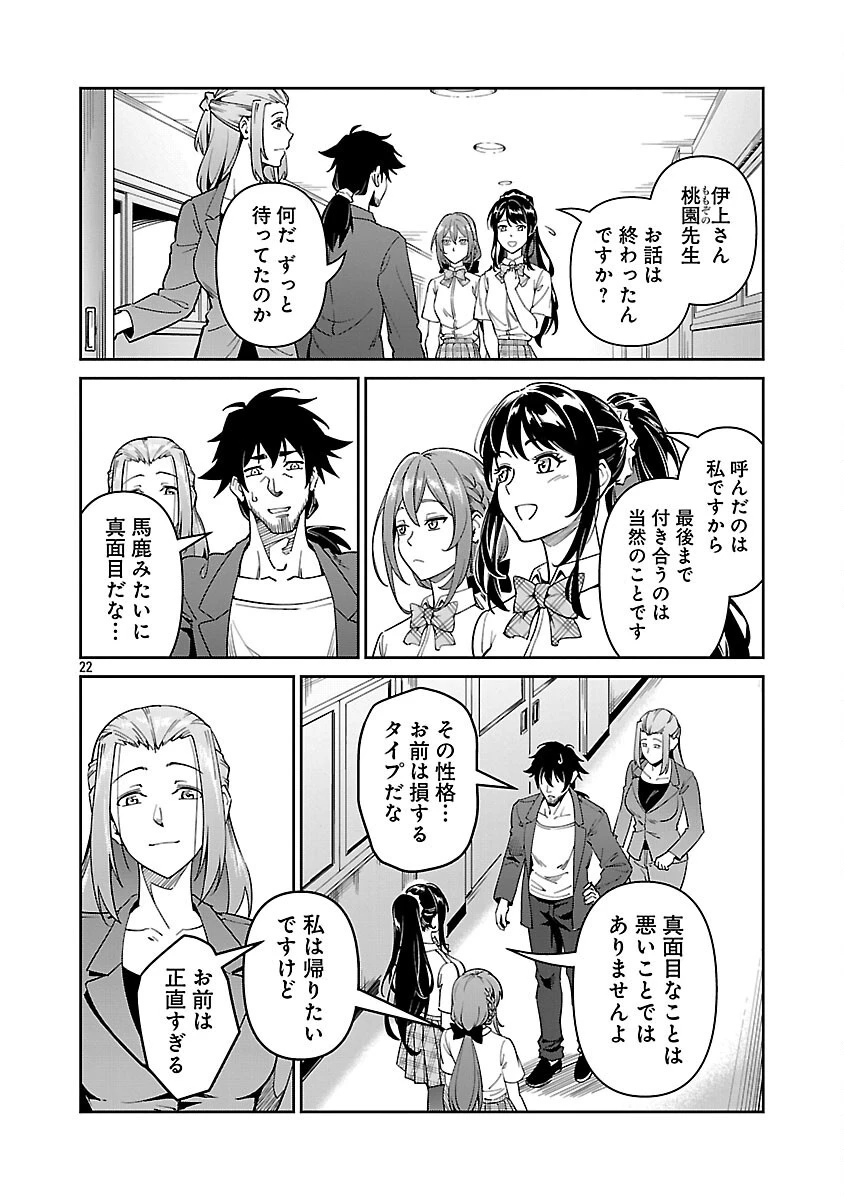 最低ランクの冒険者、勇者少女を育てる 〜俺って数合わせのおっさんじゃなかったか？〜 第7話 - 24