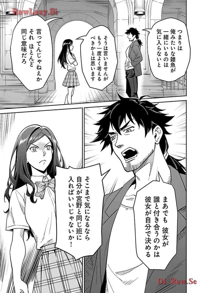 最低ランクの冒険者、勇者少女を育てる 〜俺って数合わせのおっさんじゃなかったか？〜 第6話 - 14