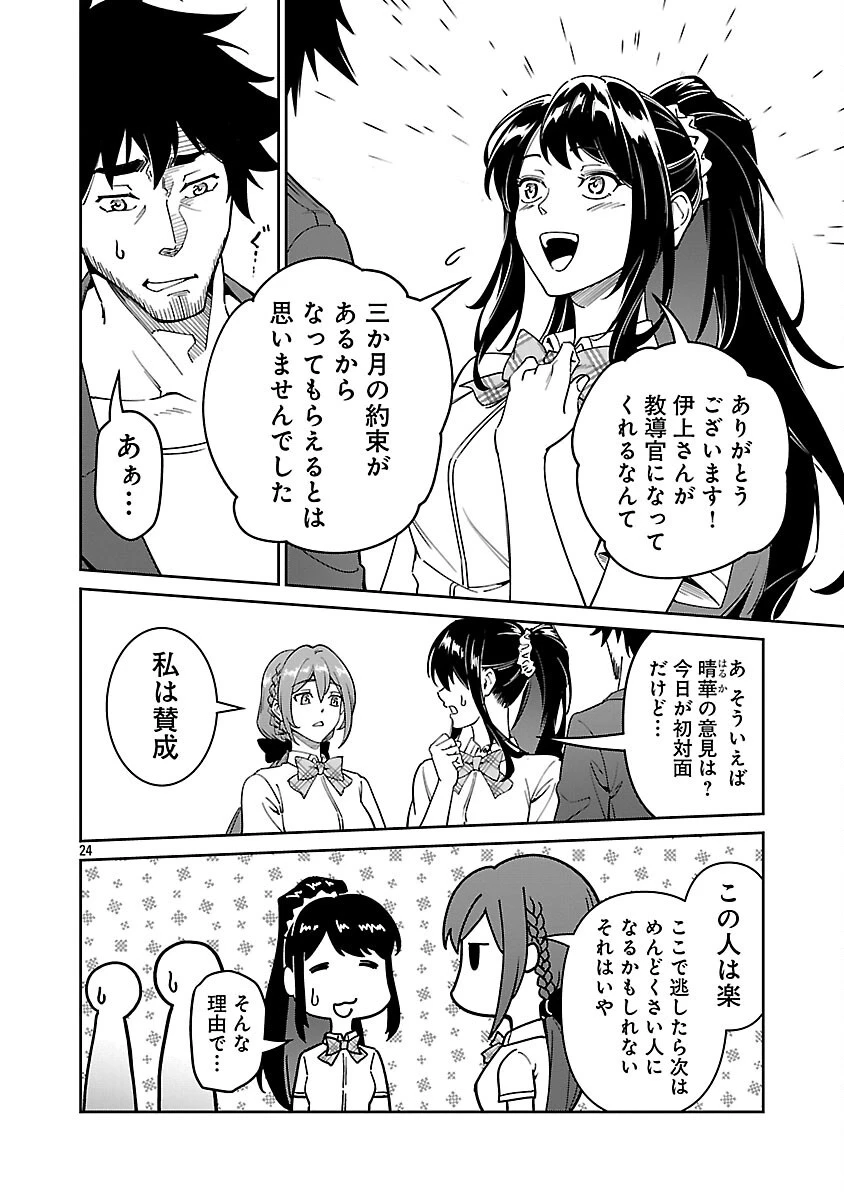 最低ランクの冒険者、勇者少女を育てる 〜俺って数合わせのおっさんじゃなかったか？〜 第7話 - 26