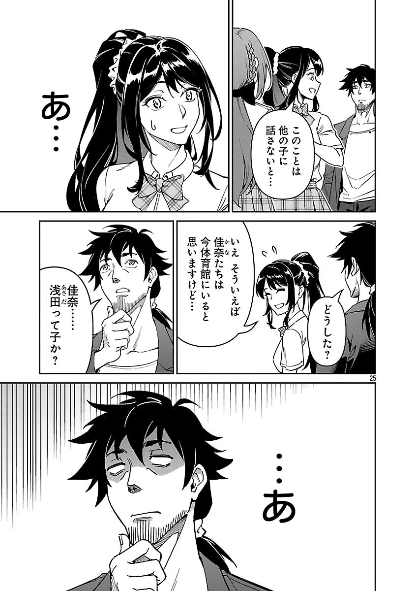 最低ランクの冒険者、勇者少女を育てる 〜俺って数合わせのおっさんじゃなかったか？〜 第7話 - 27