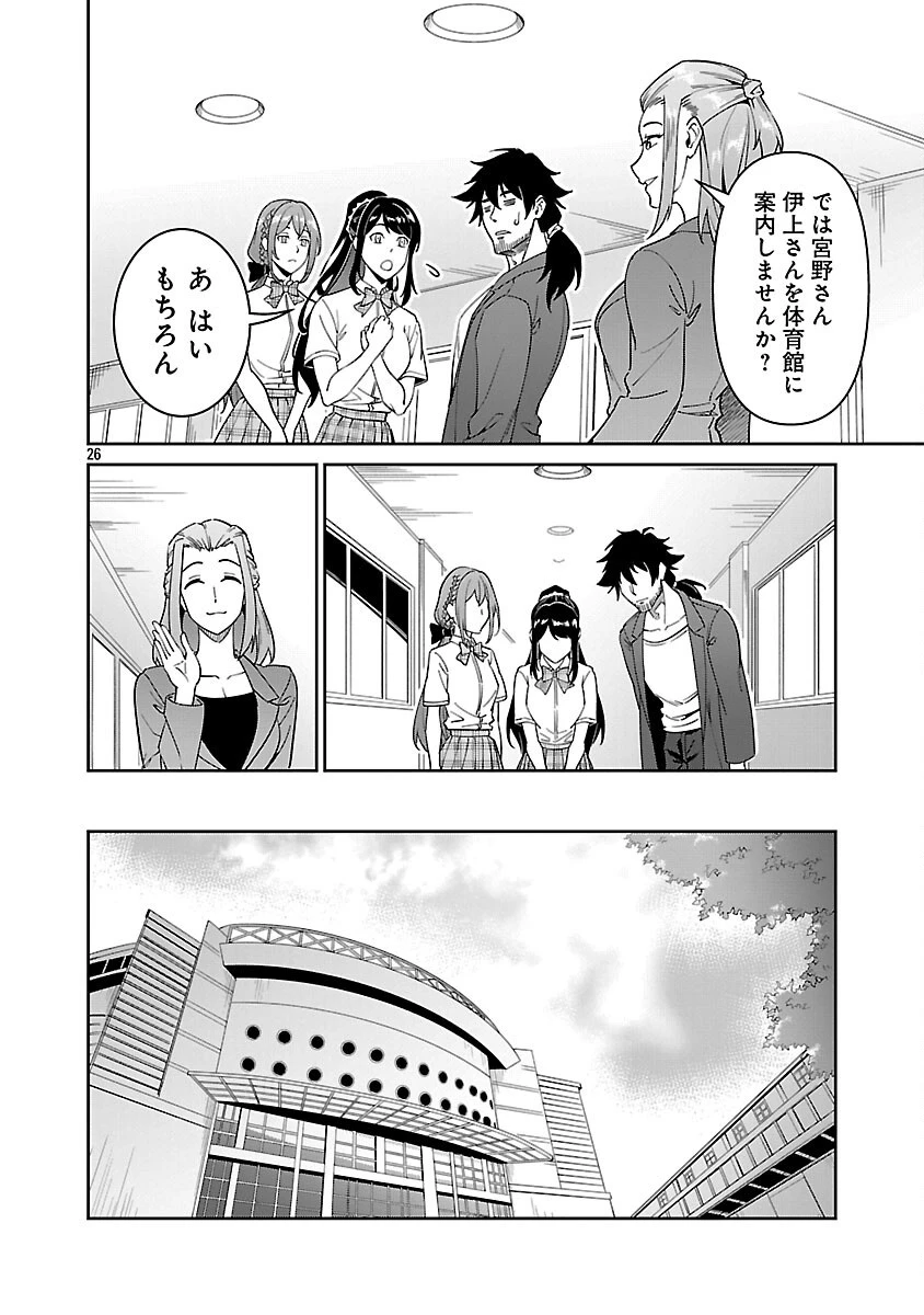 最低ランクの冒険者、勇者少女を育てる 〜俺って数合わせのおっさんじゃなかったか？〜 第7話 - 28