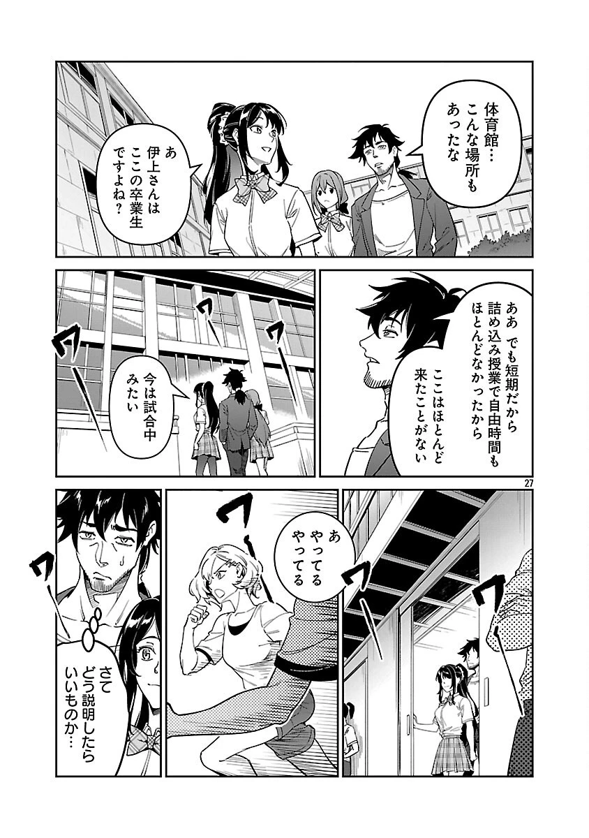 最低ランクの冒険者、勇者少女を育てる 〜俺って数合わせのおっさんじゃなかったか？〜 第7話 - 29