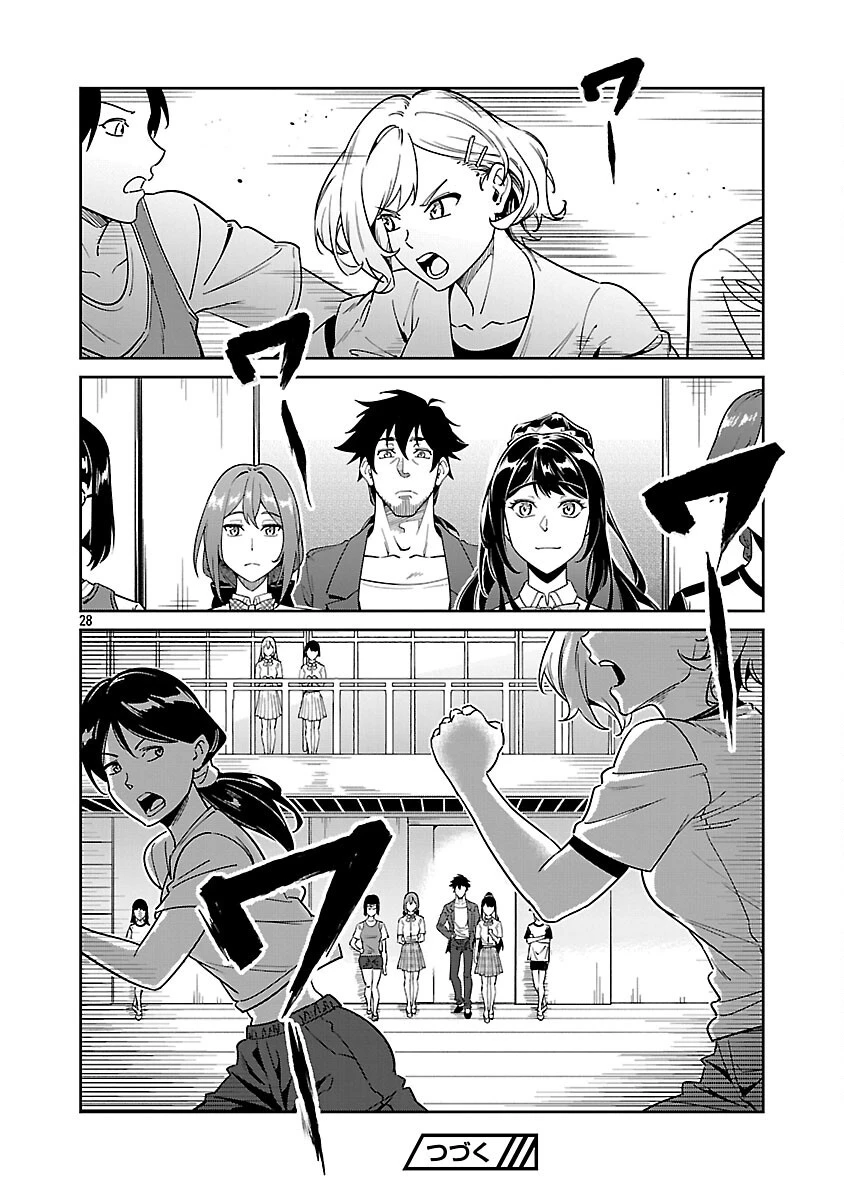 最低ランクの冒険者、勇者少女を育てる 〜俺って数合わせのおっさんじゃなかったか？〜 第7話 - 30
