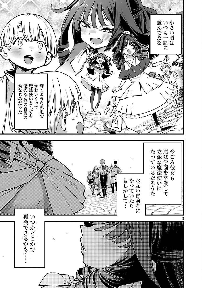 転生荷運び人の異世界攻略法 第29話 - 5