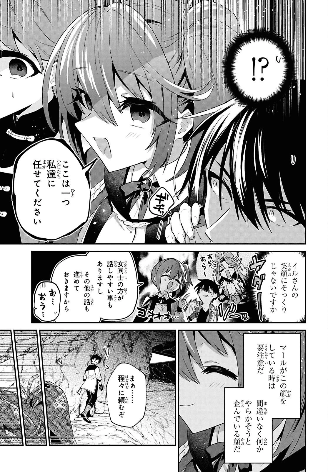29歳独身は異世界で自由に生きた......かった。 第45話 - 5