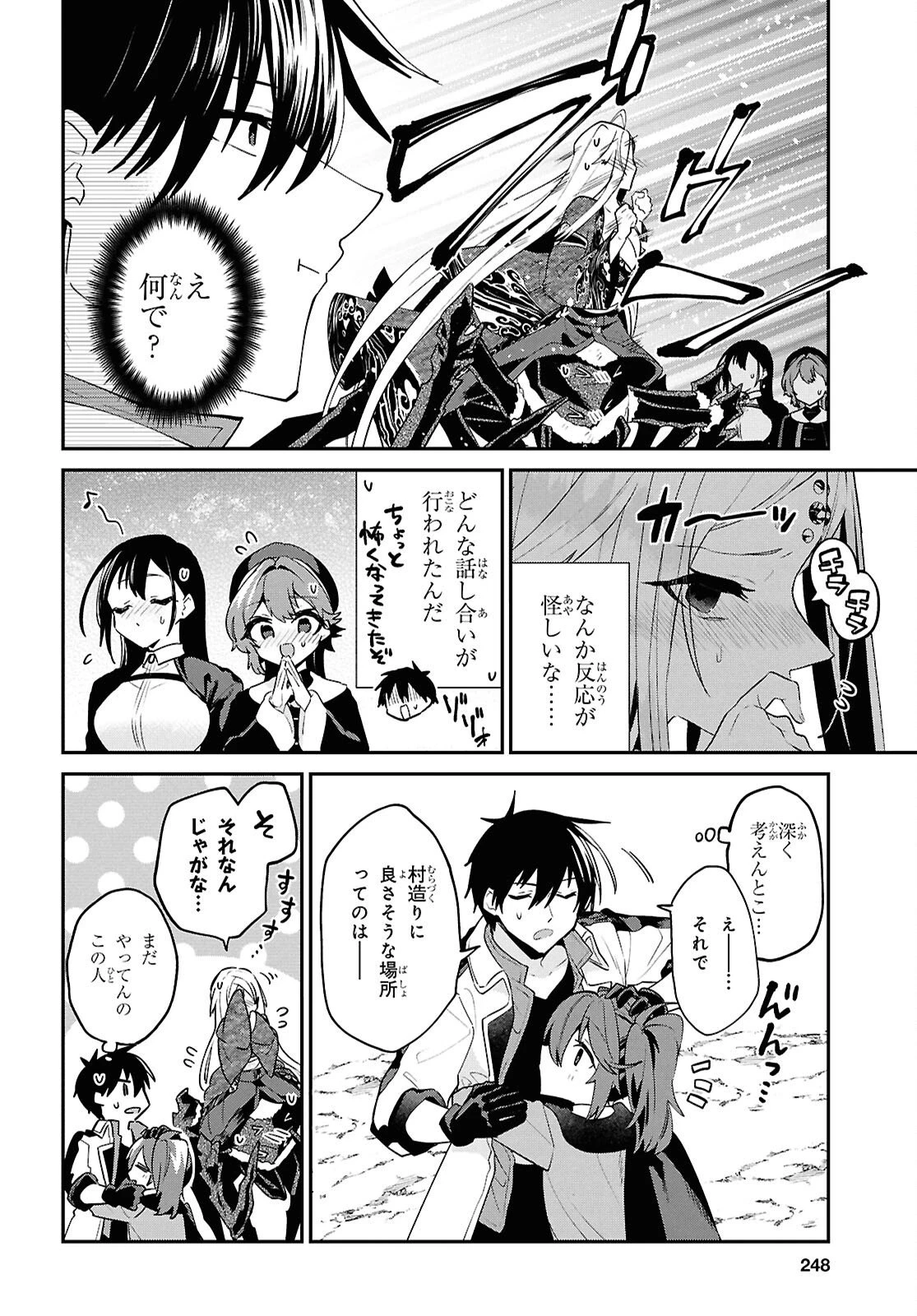 29歳独身は異世界で自由に生きた......かった。 第45話 - 14