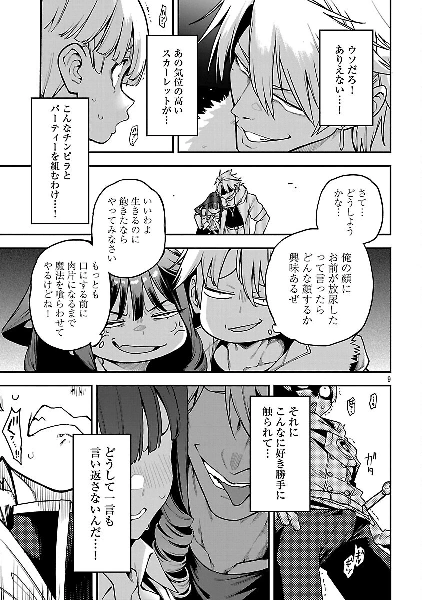 転生荷運び人の異世界攻略法 第29話 - 11
