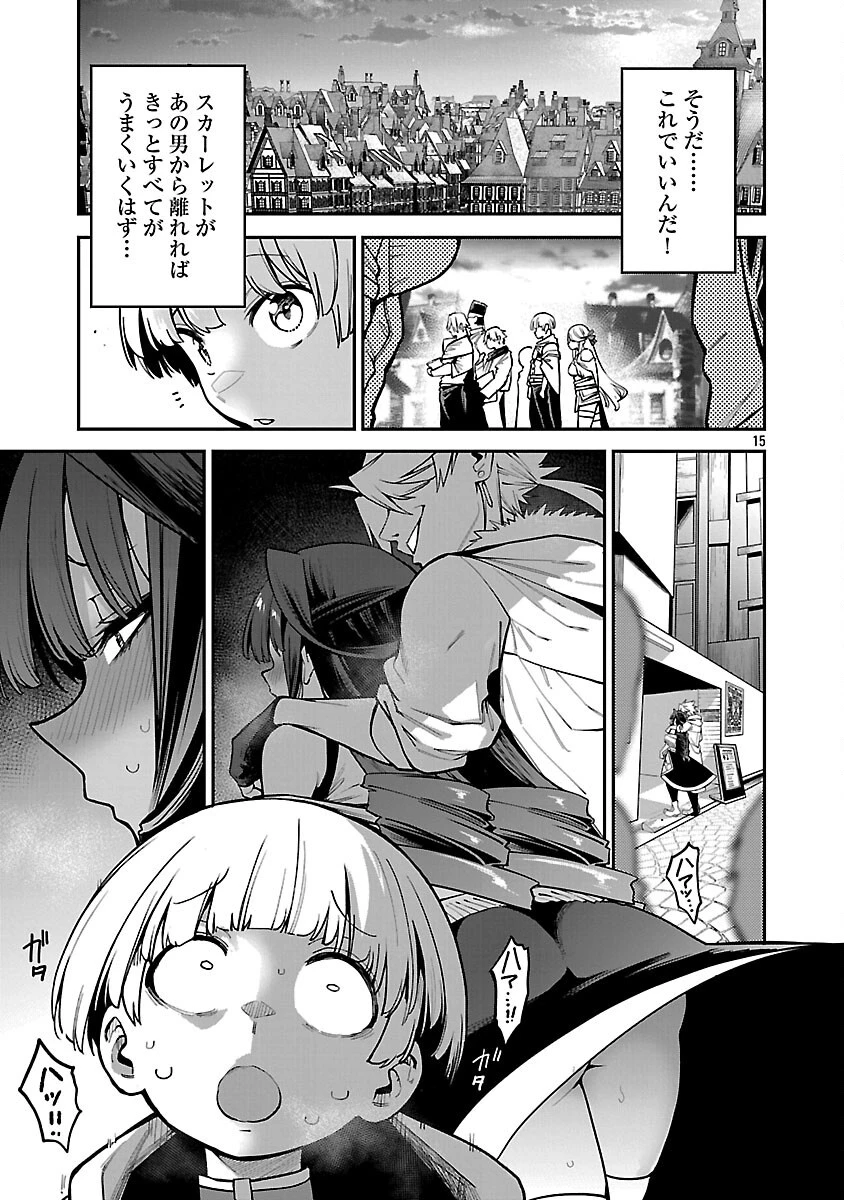 転生荷運び人の異世界攻略法 第29話 - 17