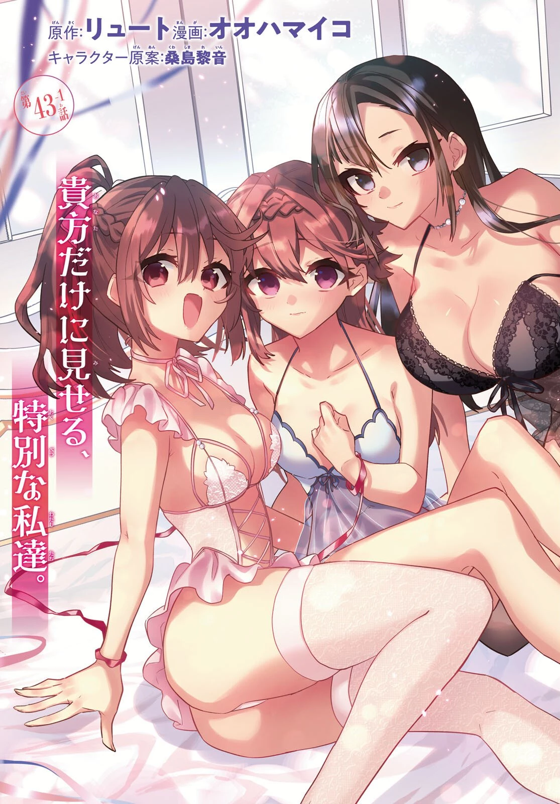 29歳独身は異世界で自由に生きた......かった。 第43話 - 3
