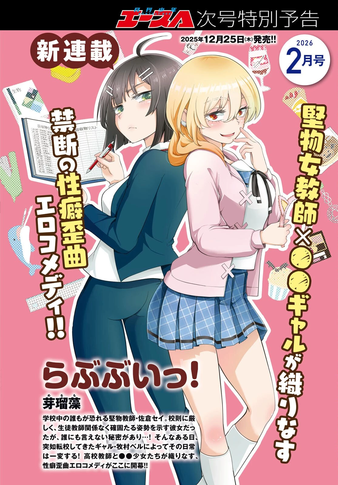 29歳独身は異世界で自由に生きた......かった。 第43話 - 4